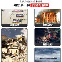 Family emergency rescue kit civil air defense combat readiness war material reserve earthquake disaster prevention doomsday survival disaster kit equipment