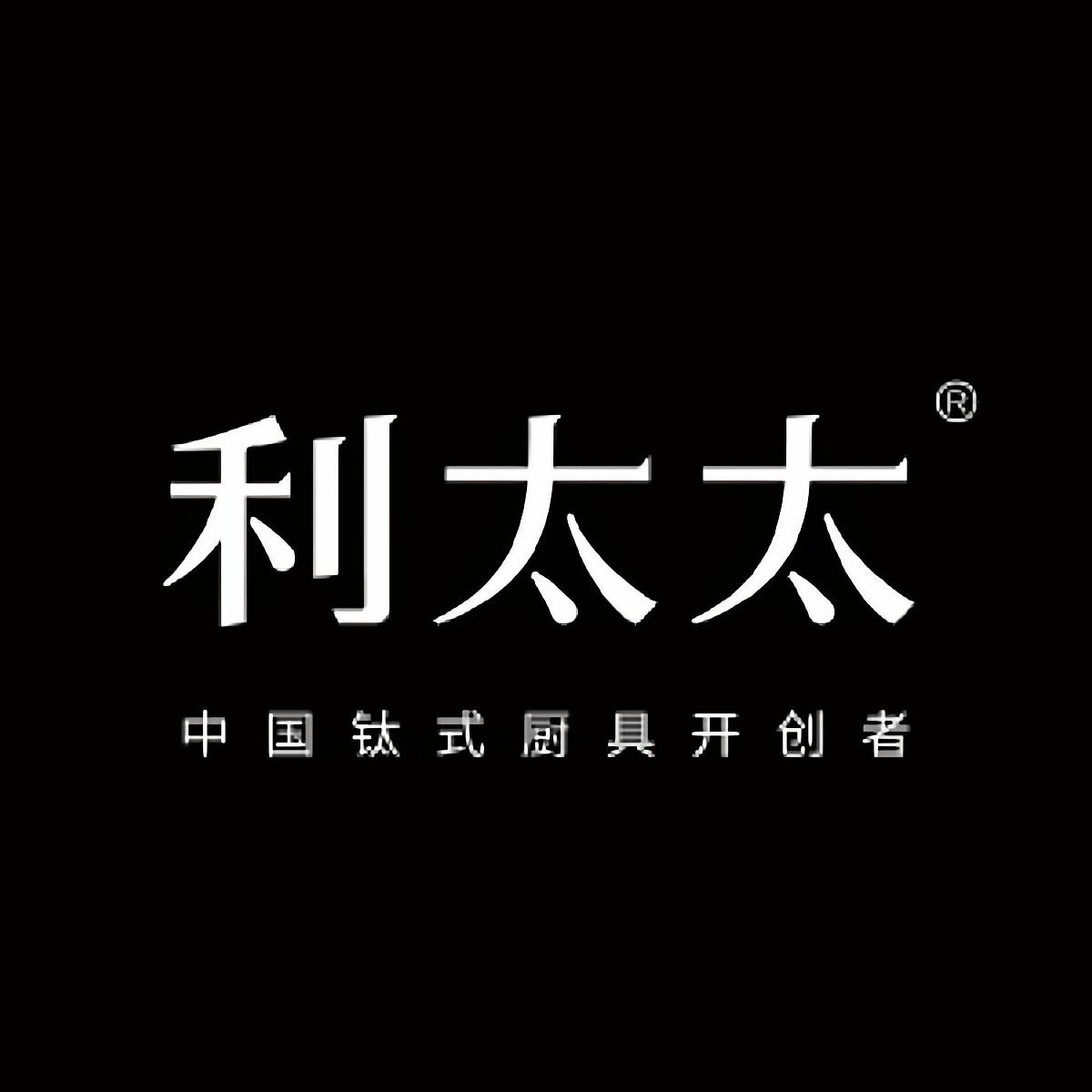 利太太旗舰店