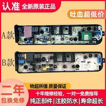 Applicable to the beautiful automatic washing machine computer motherboard MB100VS31 HTB100 - 1728M control circuit board