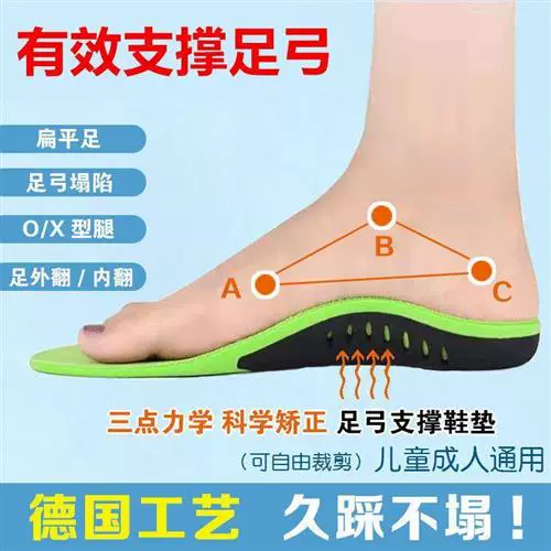 Arch Support стельки с плоской ногой ортопедической стельки мужчины женщины