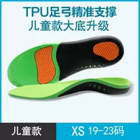 Детские XS [19-23 ярдов] могут быть обрезаны в стельке 17,5 см в длину