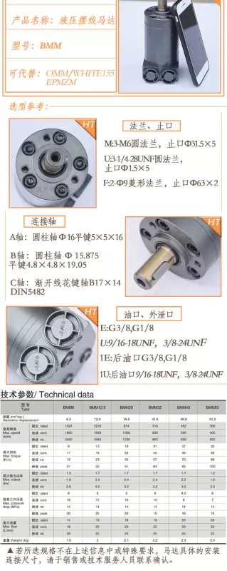 Động cơ thủy lực tốc độ cao siêu nhỏ BMM / OMM-8 12,5 20 32 40 50 mô-men xoắn thấp 2000 vòng / phút
