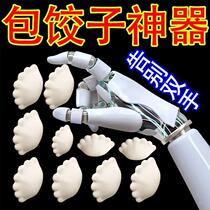 Automatic dumpling making machine new type of dumpling making artifact household fully automatic dumpling making mold small dumpling special machine