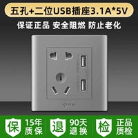 Два USB пять лунок (звездный пепел)