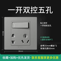 Один открытый пять -отверстие для двойного управления (Starry Ash)