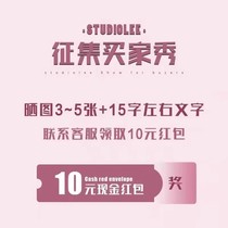 征集买家秀#随手拍晒3~5张清晰美图+15字左右文字#团购定制找客服