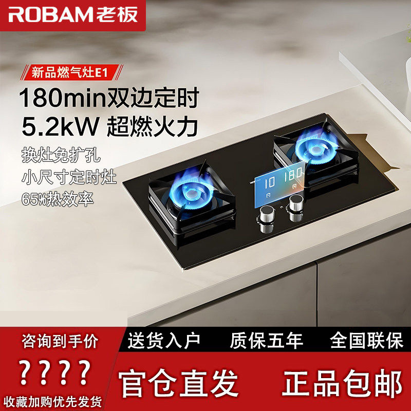 [Small Stove King] Boss Timer 23Bx-E1/505Ba/50B7A Gas Stove Double Burner High Flame 57Ba-E2 Timer