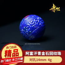 Selected Lapis Lazuli Pattern Beads 14mm 4g Deficit Square Style Full Product