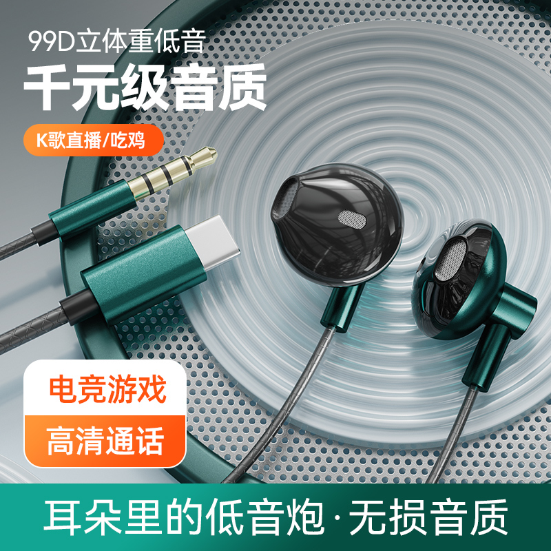 Wired In-Ear Headphones with Type-C Interface Suitable for Iqoo9Pro/8/7 Mobile Phones with Round Holes, Dedicated for E-Sports Games