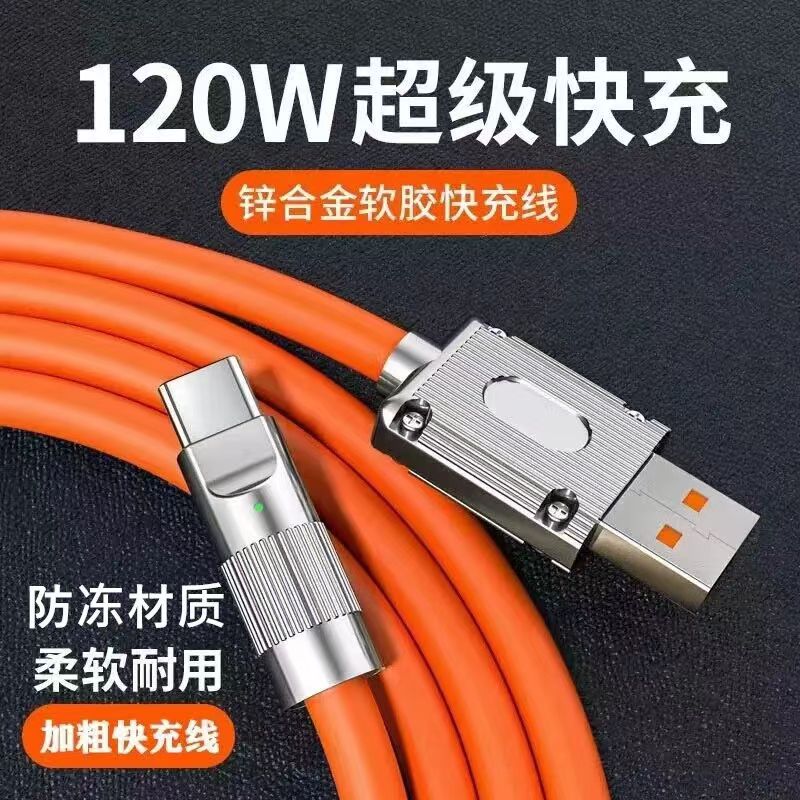 120W 超高速充電 Type-C データケーブル、Huawei Oppo Honor 携帯電話用 6A ダブルヘッド 66W 充電ケーブル 太字亜鉛合金 tpyec Android