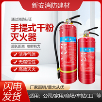 Fire extinguisher shop household 4kg dry powder portable shop car 1 2 3 5 8kg factory fire extinguisher