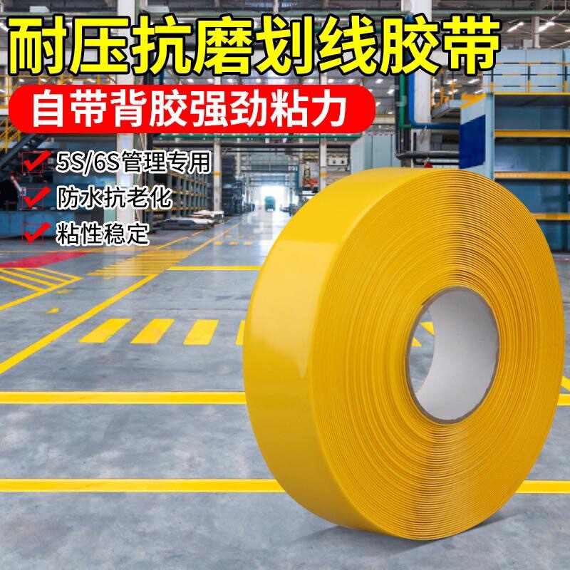 Wear-Resistant Nano Tape Pvc Workshop Heavy-Duty Forklift Marking Floor Tape Agv Magnetic Strip Protective Tape Surface Warning