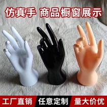 Jewelry display stand resin palm crafts ornaments hand mold props decoration prosthetic hand simulation model