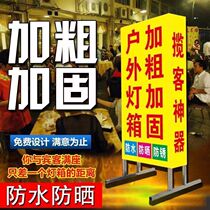 Outdoor light box billboard vertical LED floor-standing double-sided light-emitting sign barbecue light-emitting store entrance customization