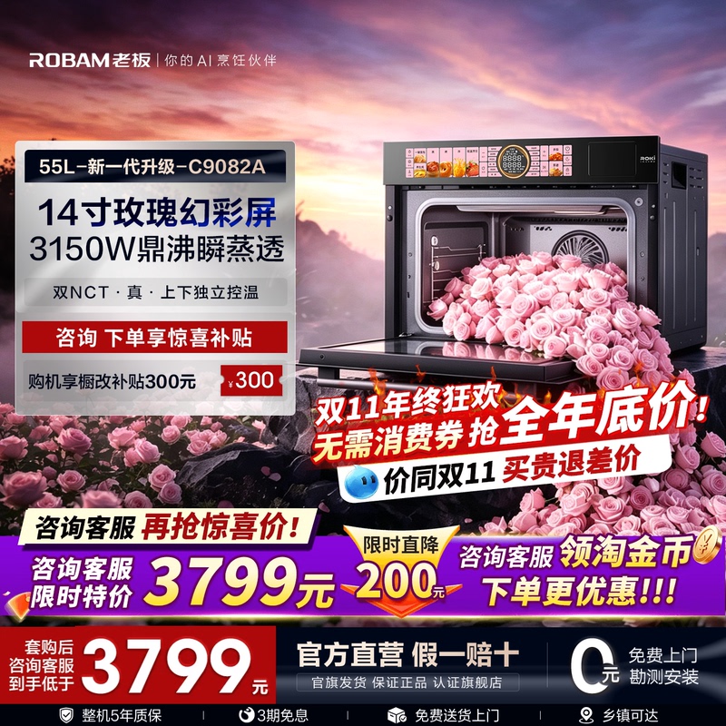 【New Product】Boss Steaming and Baking All-In-One Machine C9082A Home Embedded Steamer Oven for Steaming, Baking, Frying, Roasting, and Stewing Official 【New Product】Boss Steaming and Baking All-In-One Machine C9082A Home Embedded Steamer Oven for Steaming, Baking, Frying, Roasting, and Stewing Official