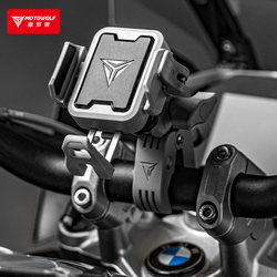 Moduo Wolf Motorcycle Bubble Wrap Anti-shake Wireless Charging Electric Vehicle Take-out Cycling Motorcycle Navigation Mobile Phone Bracket