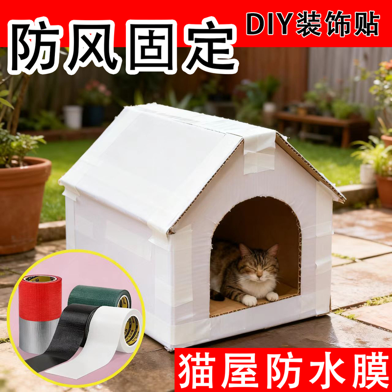 Winter Cat House with Windproof Fixed Attachments, Suitable for Stray Cats and Dogs, Waterproof for All Seasons, LAOSHU DIY Simple Houses