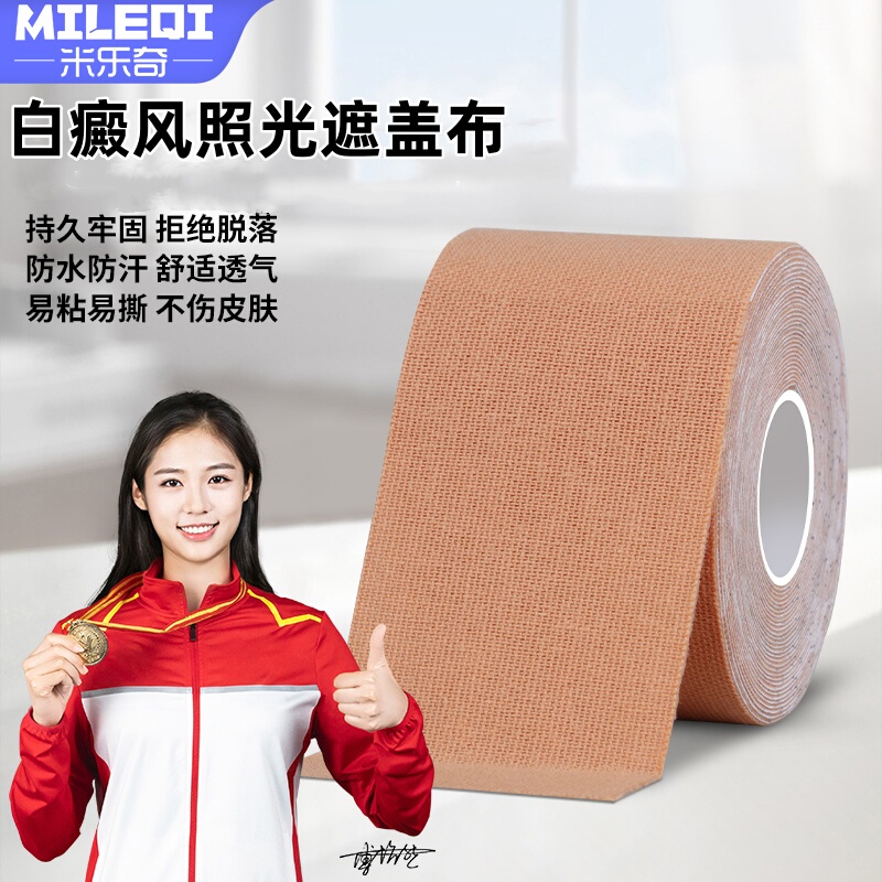 Vitiligo Light Therapy Covering Cloth 308/311/Uvb Sun Protection and Uv Protection Covering Cloth, Special for Sun Protection and Shading Vitiligo Light Therapy Covering Cloth 308/311/Uvb Sun Protection and Uv Protection Covering Cloth, Special for Sun Protection and Shading