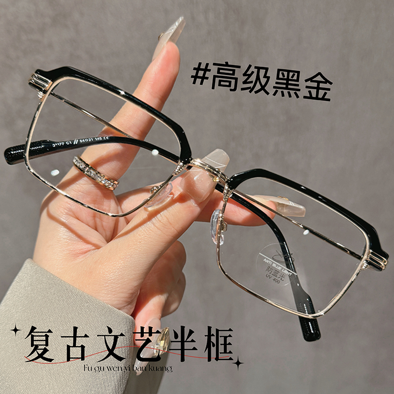 Stylish Semi-Rimless Glasses for Men, Suitable for Prescription Lenses, Anti-Blue Light, Cool and Trendy for Large, Square, and Round Faces