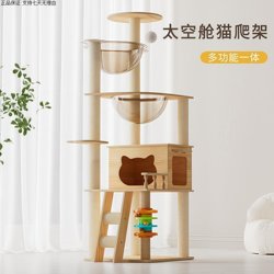 Cat Climbing Frame, Play and Sleep All-In-One, Solid Wood Luxury Home Cat Bed, All-Season Cat Shelf, Special for Large Cats, Suitable for Small Apartments