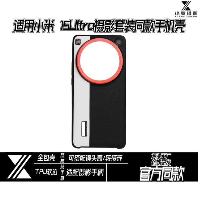 Suitable for Xiaomi 14ultra mobile phone case 15U photography set MagSafe magnetic suction same color matching professional installable photography handle signal amplifier nano plain leather half pack 67 adapter ring