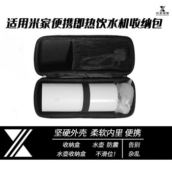 Suitable for Xiaomi Water Dispenser Storage Bag, Portable Instant Hot Water Cup Bag, Anti-Fall, Waterproof, Portable Protective Bag Cover