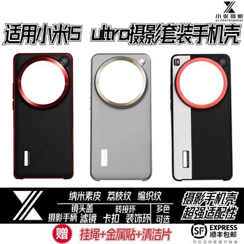 Suitable for Xiaomi 15 Ultra Phone Case, 15U Photography Set, Same Color, Gold Gray Version, Magsafe Magnetic Attachment, Can Install Photography Handle, Lens Cover, Nano Technology Synthetic Leather Half Case