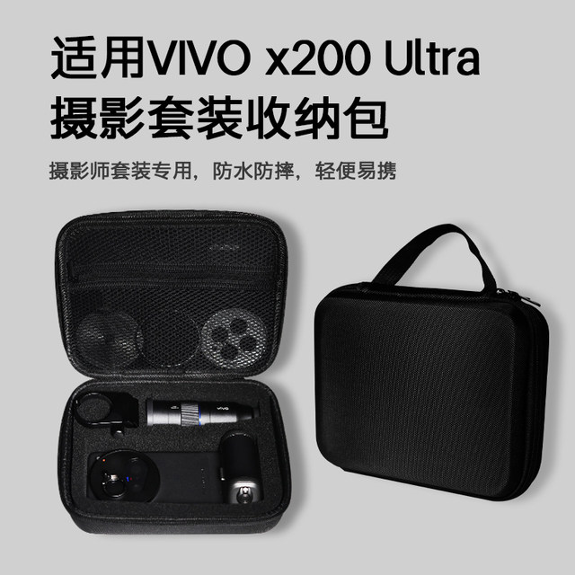 Suitable for vivoX200U photography suit storage bag