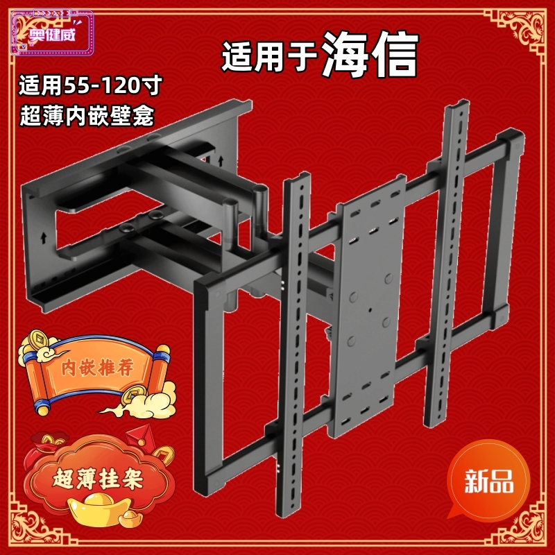 Suitable for sea letter 100E7K 100E8K 75U8H 75U8H rack ultra-thin inline telescopic swivel bracket-Taobao