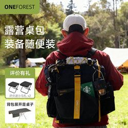 ONEFOREST Outdoor Backpack Camping Suit Lightweight Folding Table Aluminum Alloy Material Bag Table Integrated Waterproof