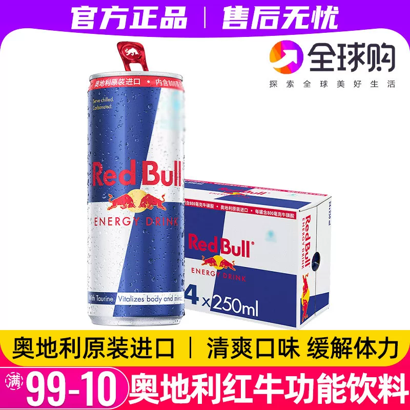 Австрийский энергетический напиток Red Bull витаминный функциональный таурин B напиток спортивный усиленный не Таиланд 24 банки оптом