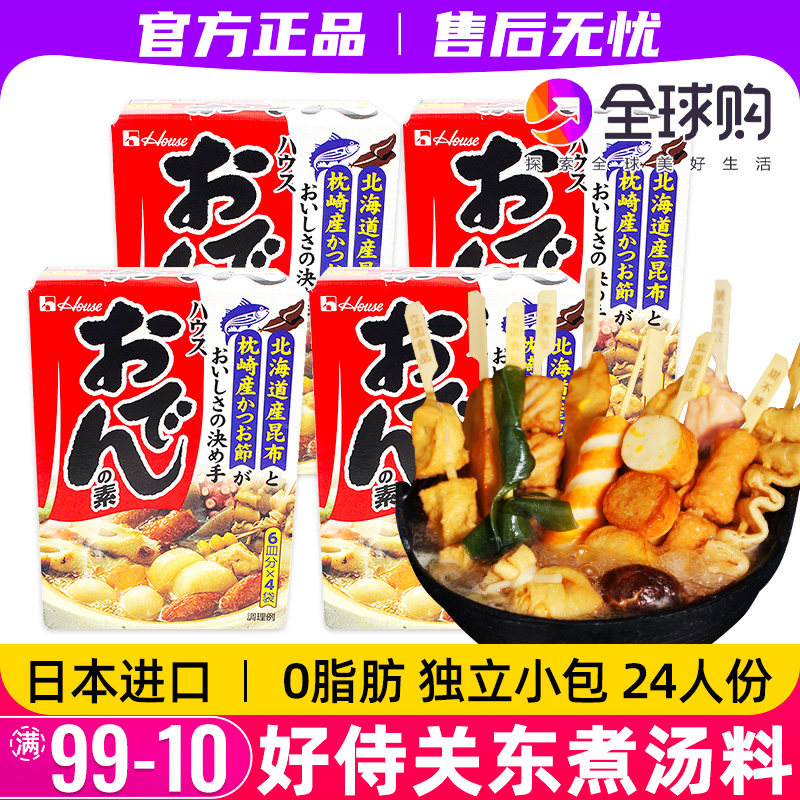 Japanese imported Haoshi Oden soup household seasoning