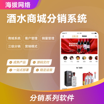 004 Liquor Foundation customized product distribution city system multiple payment methods dual-end APP custom development