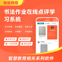 020 Calligraphy homework training and education small classroom homework online review Yiqi calligraphy bar small program development