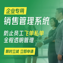 Easily retain customers work with mobile phones enterprise sales department employees prevent running away and fly private orders risk control and control system