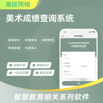 021 training school education institution various results upload and submit student student performance query system software