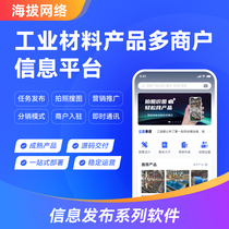 054 Aluminum steel building materials photo recognition search multi-merchant mall supply and demand release app custom development