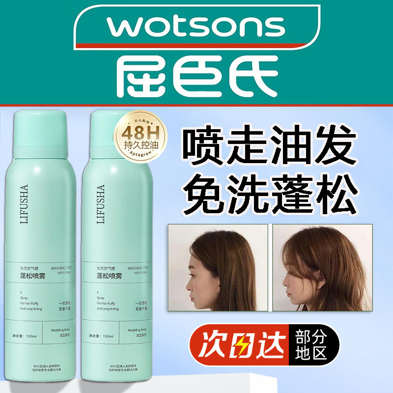 Dry Hair Spray Free Fluffy Spray Hair Control Oil Theorizer Ladies Dry Fluffy Powder High Cranial Tops Official-Taobao