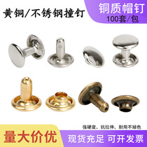 Pure copper rivets MD brass rivets Double-sided copper rivets Luggage DIY accessories Willow rivets flat mother-in-law rivets
