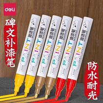 The new touch-up pen tracing tablet pen stone tablet filling and tracing pen suitable for red tracing tablet pen stone tablet paint pen waterproof and non-fading tablet red paint touch-up pen tomb-sweeping tombstone color tracing gold pen paint pen