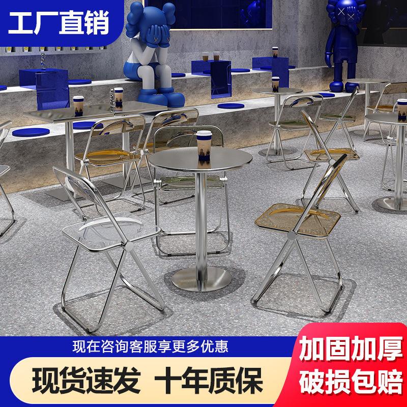 Composition Cafe Milk Tea Shop Sweet chair Chairs Netting Red Ins Industrial Wind Stainless Steel Folding Acrylic Snack-Taobao