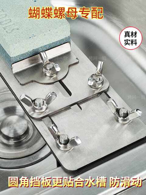 Stainless steel sink sharpening stone fixed bracket free of installation new adjustable household anti-slip artifact sharpening rack 01