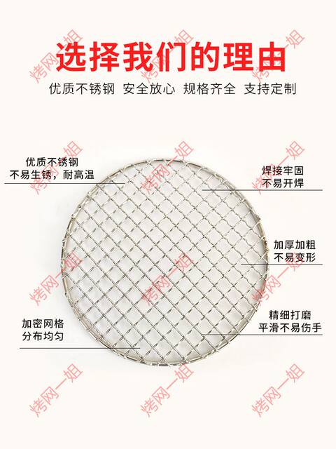Stainless steel barbecue mesh round thickened thickened oil-draining bacon grate merchants use outdoor grilling stove to cook tea grilling mesh