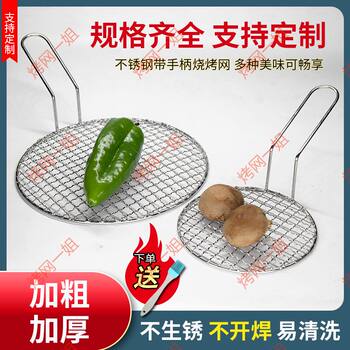 Stainless Steel Barbecue Grill with Handle, Round, Outdoor, Thickened, Korean-Style, Commercial Use, Charcoal-Fired, Grilling Grate