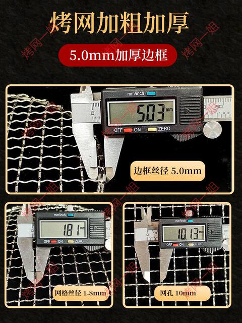 Stainless steel barbecue mesh round thickened thickened oil-draining bacon grate merchants use outdoor grilling stove to cook tea grilling mesh