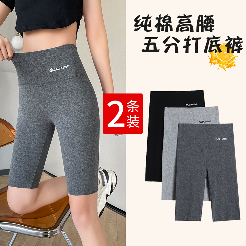 Pure Cotton High-Waisted Five-Point Leggings for Women, Suitable for Outerwear in Summer, Thin, Seamless, Tight-Fitting, Stretchy, Plus-Size Yoga and Cycling Shorts Pure Cotton High-Waisted Five-Point Leggings for Women, Suitable for Outerwear in Summer, Thin, Seamless, Tight-Fitting, Stretchy, Plus-Size Yoga and Cycling Shorts