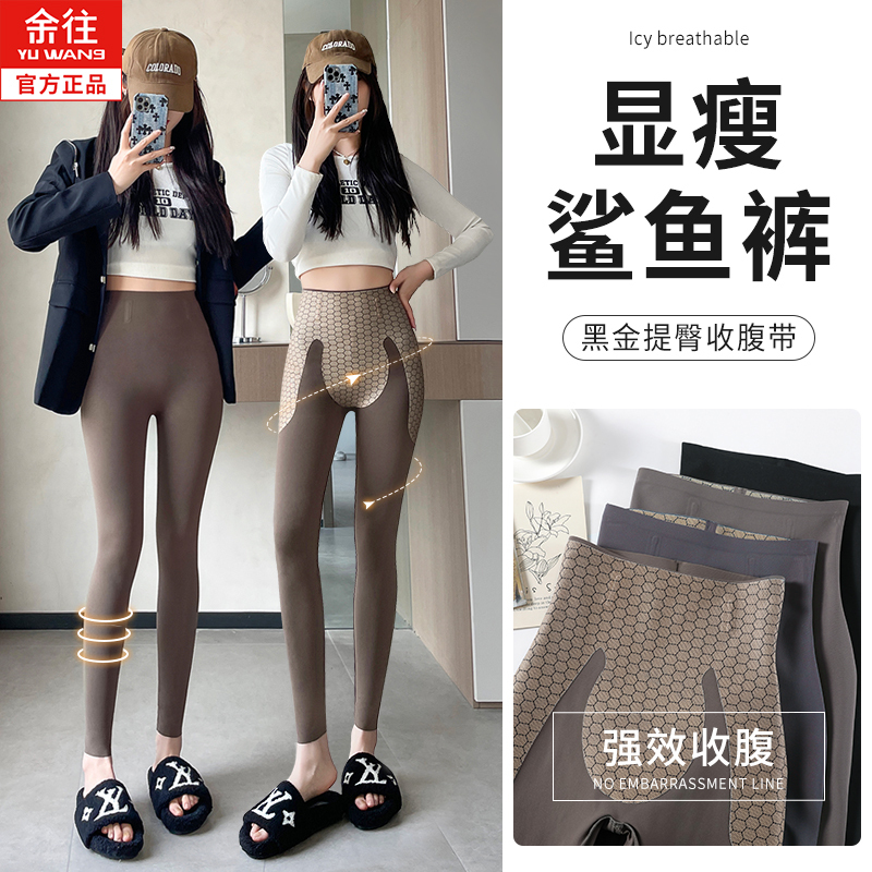 Suspender Shark Pants for Women, Suitable for Spring and Autumn, Thin Seamless Leggings, High-Waisted, Plus Size, Tummy Control, Butt-Lifting, Tight-Fitting Yoga Pants