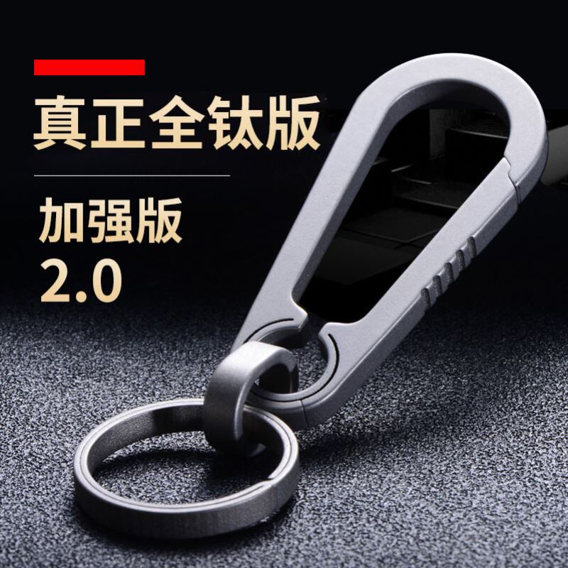 Japanese Imported Titanium Alloy Car Keychain Men's Pendant Key Chain Key Ring Waist Hanging Ring Personalized Creative Japanese Imported Titanium Alloy Car Keychain Men's Pendant Key Chain Key Ring Waist Hanging Ring Personalized Creative