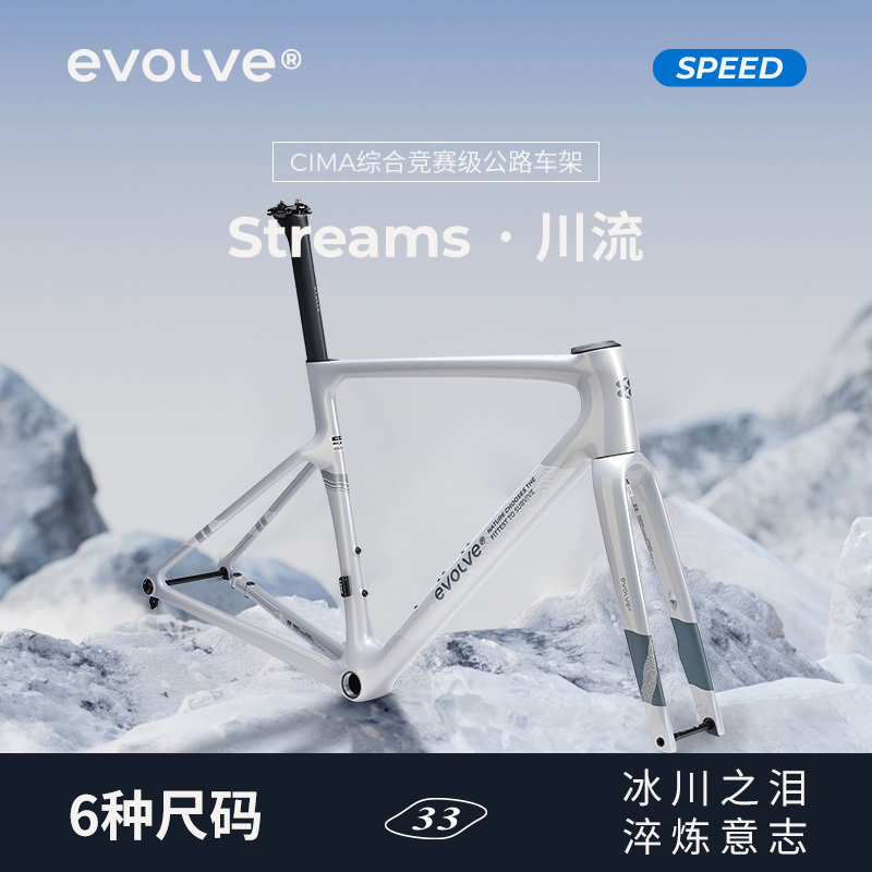 Evolve Is a Carbon Fiber Frame Designed for Competition, Weighing 650g and Tested in a Wind Tunnel
