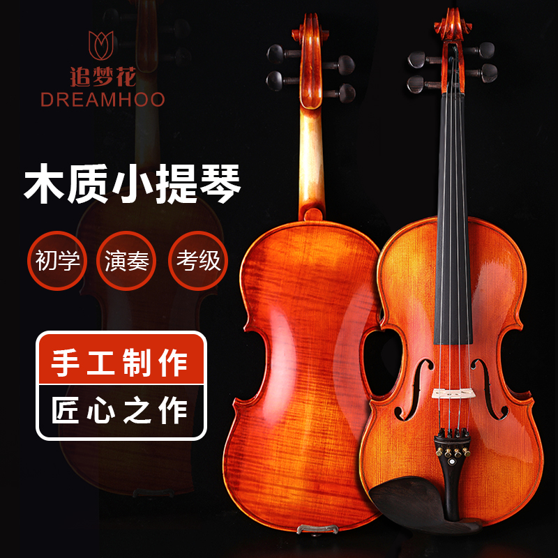 DREAMHOO French Dream Flower official flagship store in the class Solo Board Solid Wood Violin Test Class Professional Play-Taobao